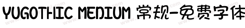 YUGOTHIC MEDIUM 常规字体转换